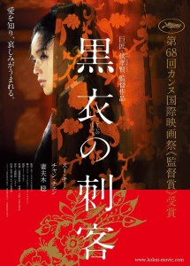 THE ASSASSIN LA ASESINA